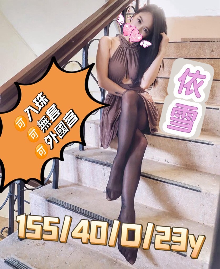 高雄️外約