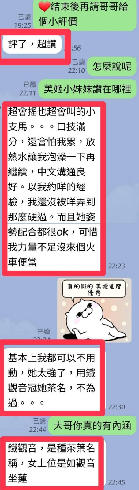 台中北屯 金門 澎湖定點