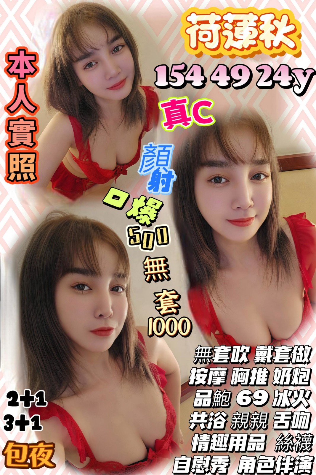 台中龍井 西屯 南投定點