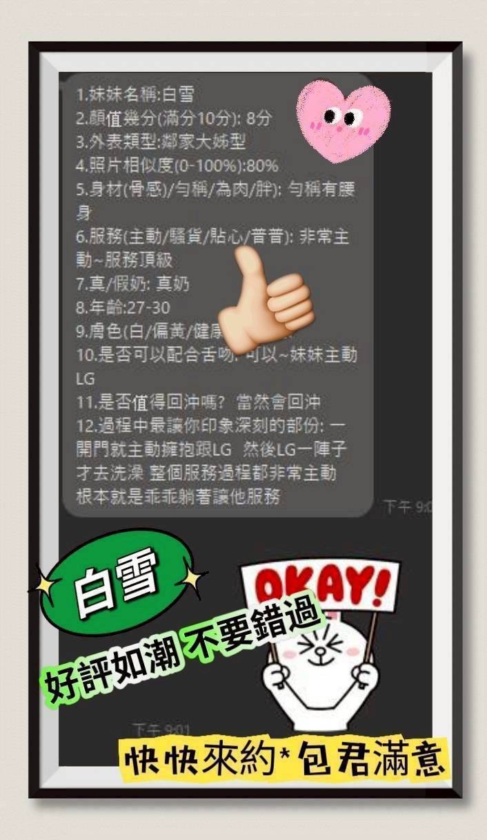 台南善化區定點