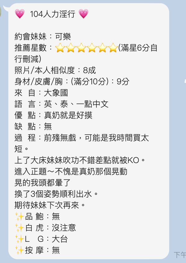 板橋  新店定點