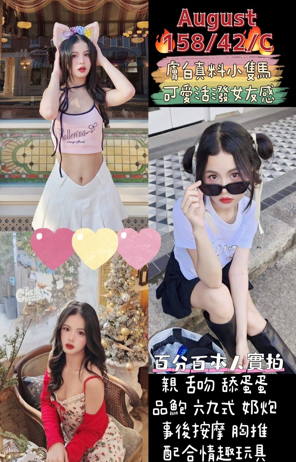 桃園 中壢  定點