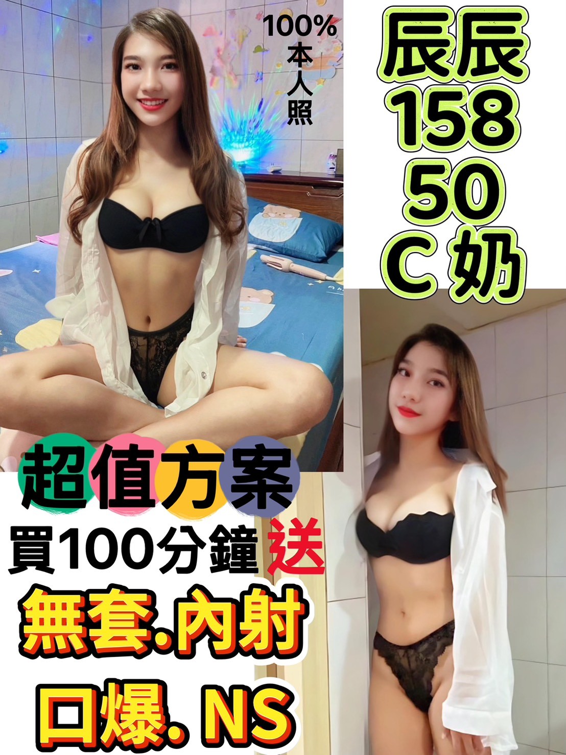 中山 板橋 中和定點